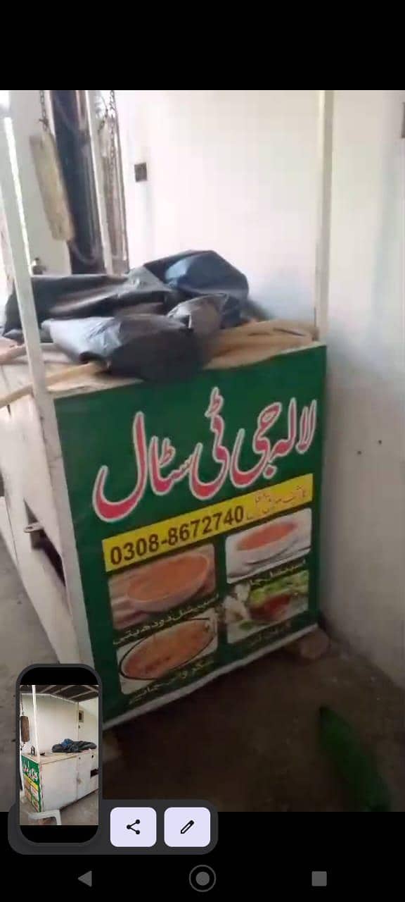 Tea Stall 0
