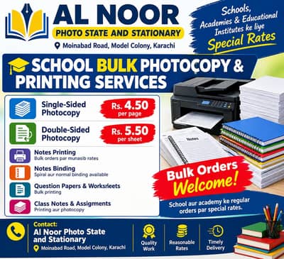 whole sale photocopy bulk