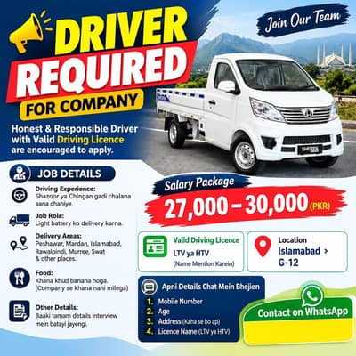 driver requred