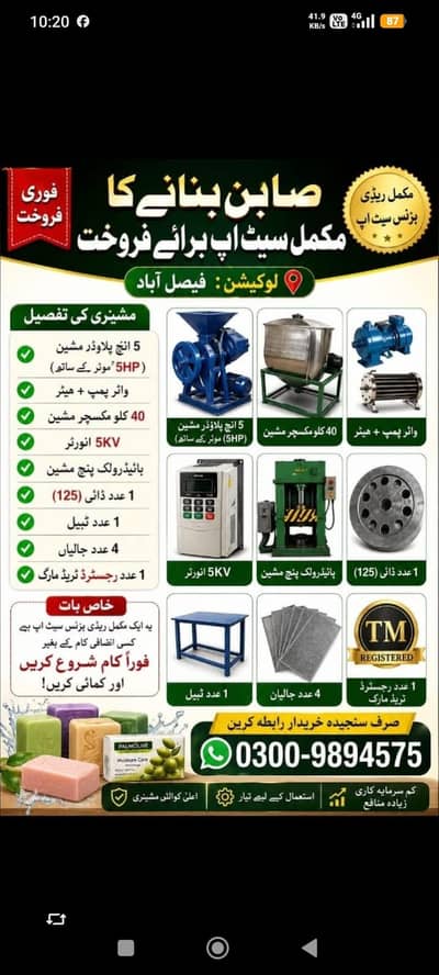 beauty soap machine