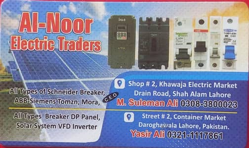 ALL BREKAR AVAILABLE