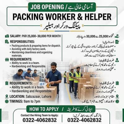 Packing Worker & Helper | Labour , Worker Jobs , Freshers