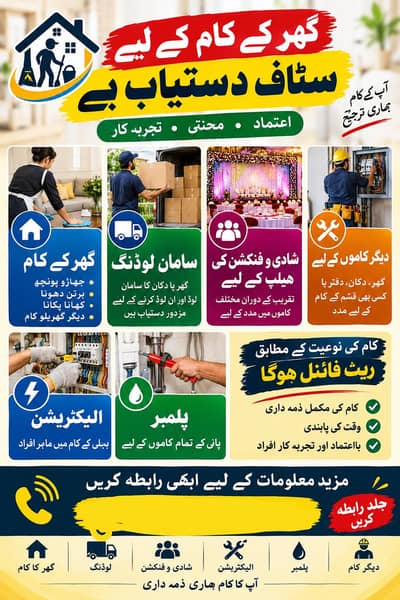 Home service available