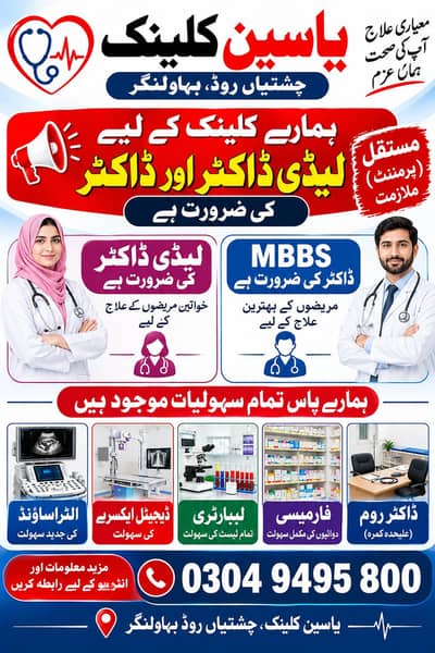 need MMbss Dr