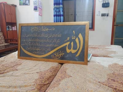 Ayat ul kursi painting