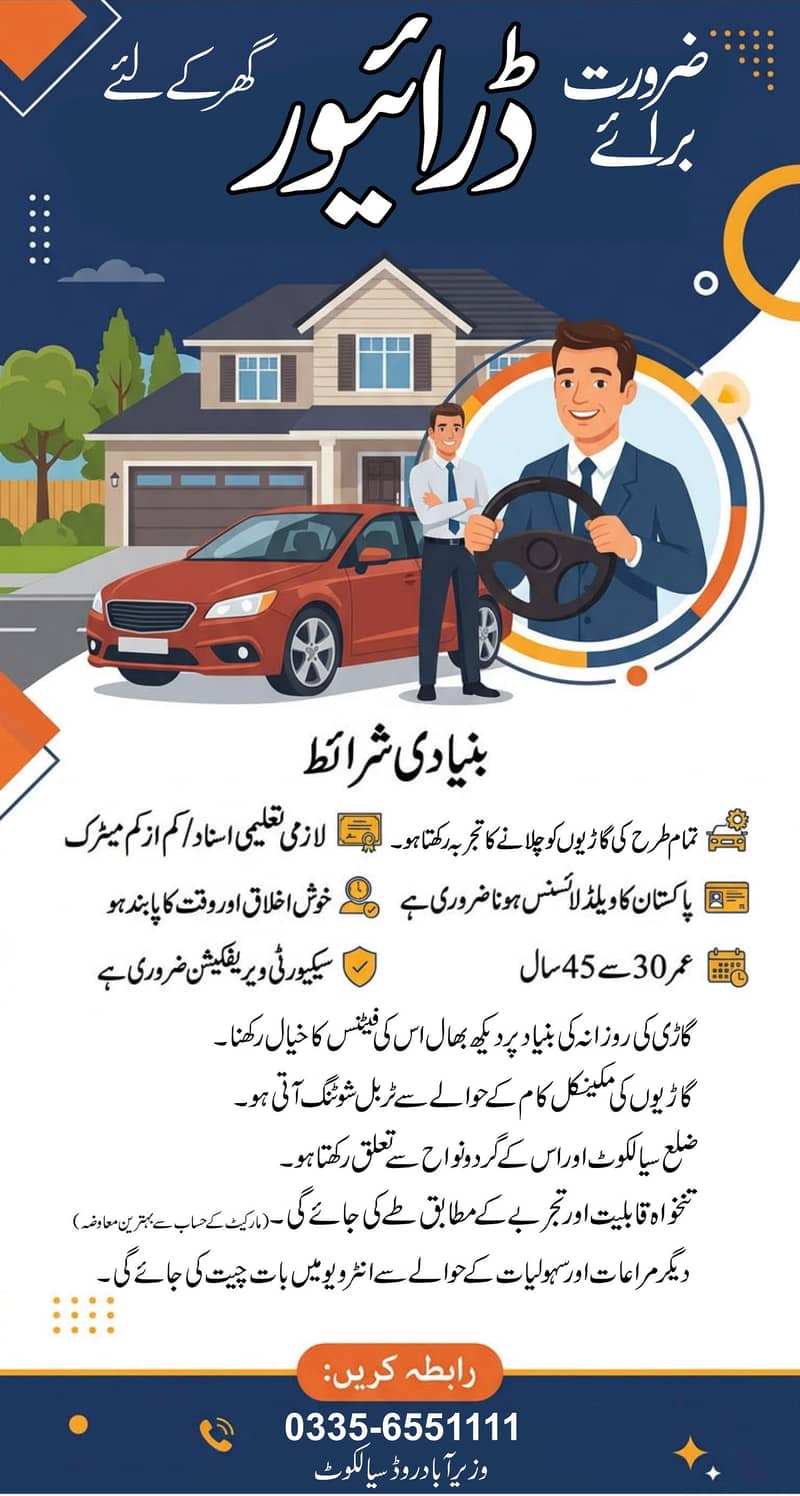 Driver for Domastic گھر کے لئے ڈرائیور چاہیے 0