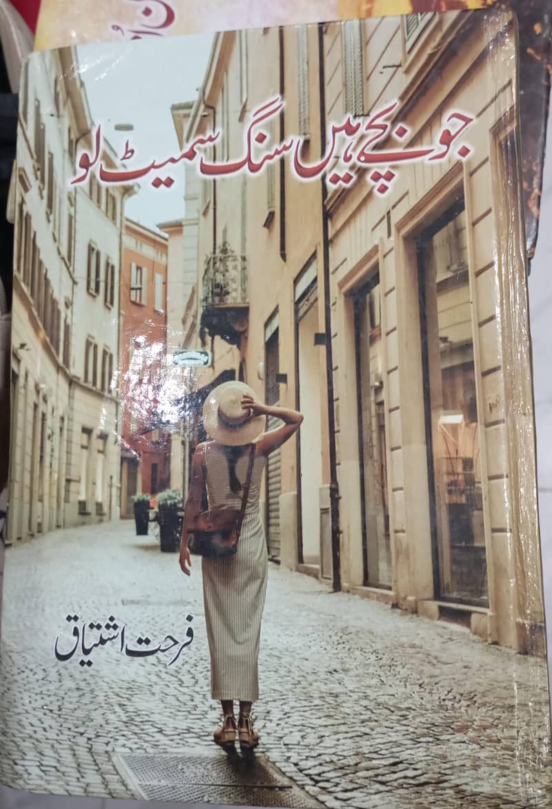 Novels 1