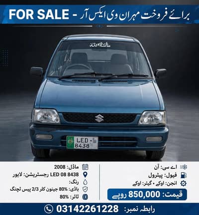 Suzuki Mehran VXR 2008