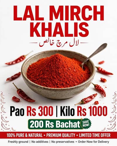 lal mirch for sale 100% pure quality