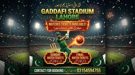 Gaddafi Stadium Match Pass/ Entry pass Available/ Lahore Match Pass