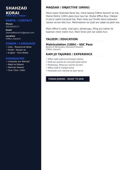 need office boy job