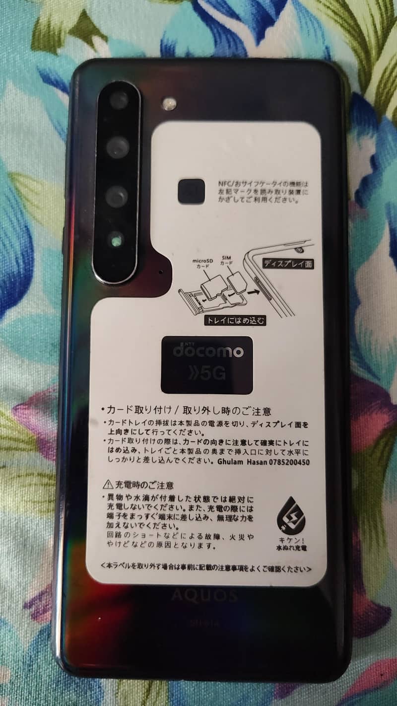 Sharp Aquos R5G 1
