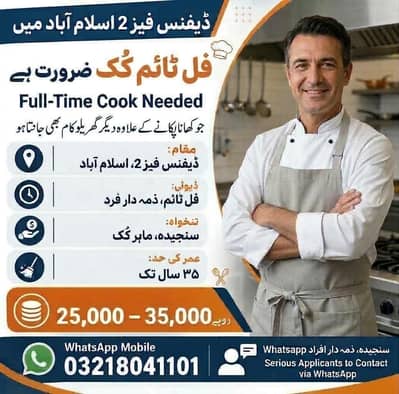 Cook Required