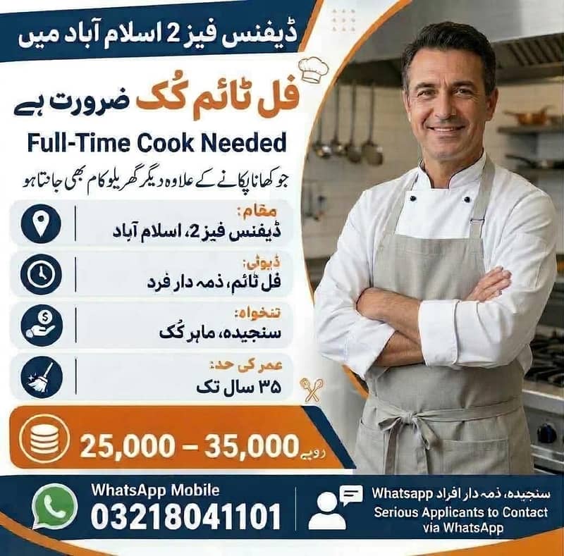 Cook Required 0