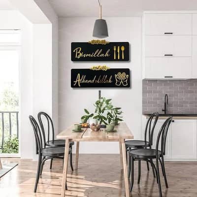 Islamic Wall Art Set of to Bismillah alhamdulillahWooden decor