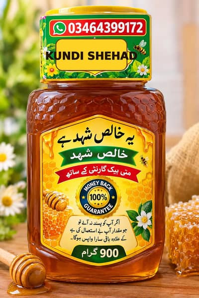Fresh & Pure Natural Honey Rs. 4999 per 900gm