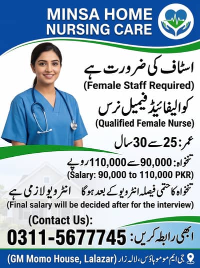 Need Female Nurse