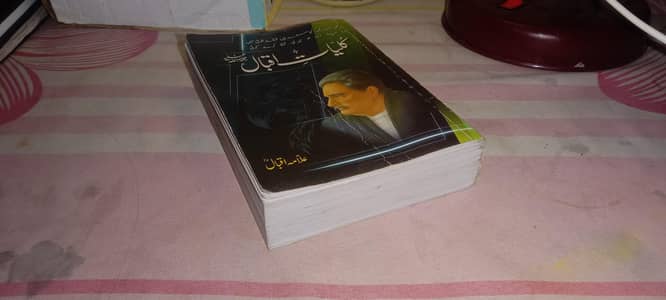 Qulyaat-e-iqbal