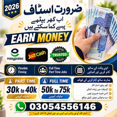 Assignment Job / Part Time/ Full Time Job / Job for male and female