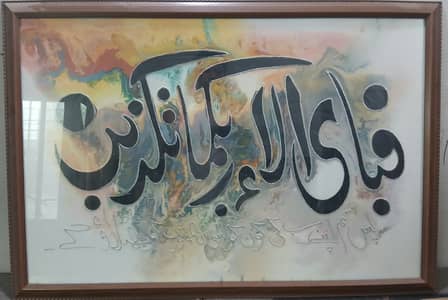 Home Decoration / other items / islamic frame