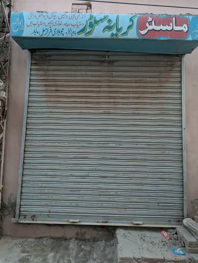 shop shutter