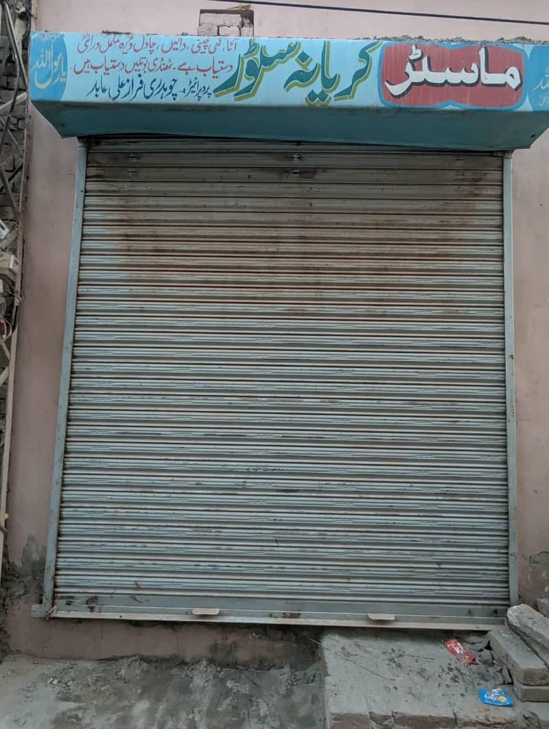 shop shutter 0