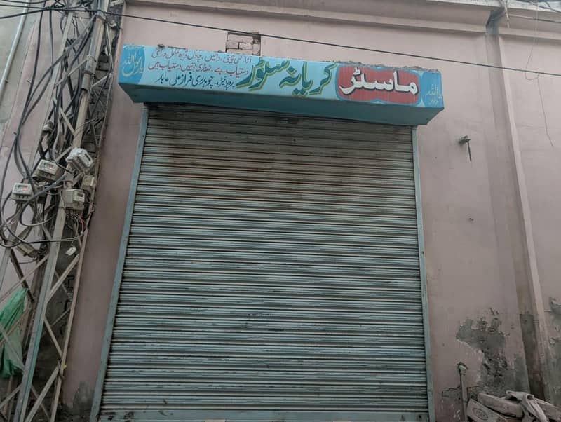 shop shutter 1
