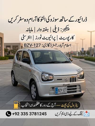 Rent A Brand New Suzuki Alto
