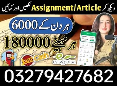 online work