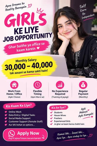 NEED FEMALE For Job