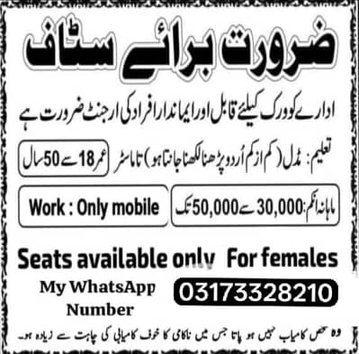 job for females