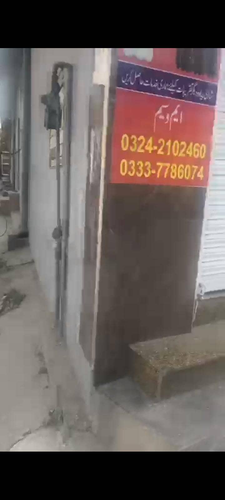 well location 2