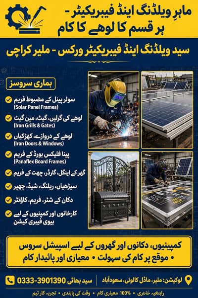 Welding & Fabrication Services – Gates, Grills & Solar Frames