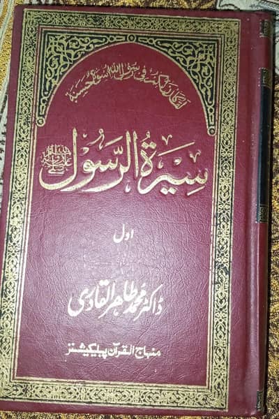 seerat rasool