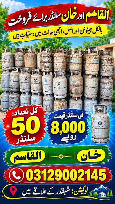 Gas Cylinder 15kg