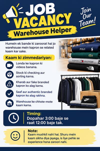 Warehouse Helper Required