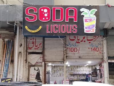 Shalimar Shopping Center Block 17 Gulistan E Johar Karachi