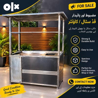 Old Iron frame lohay ka counter sale ke liye available hai