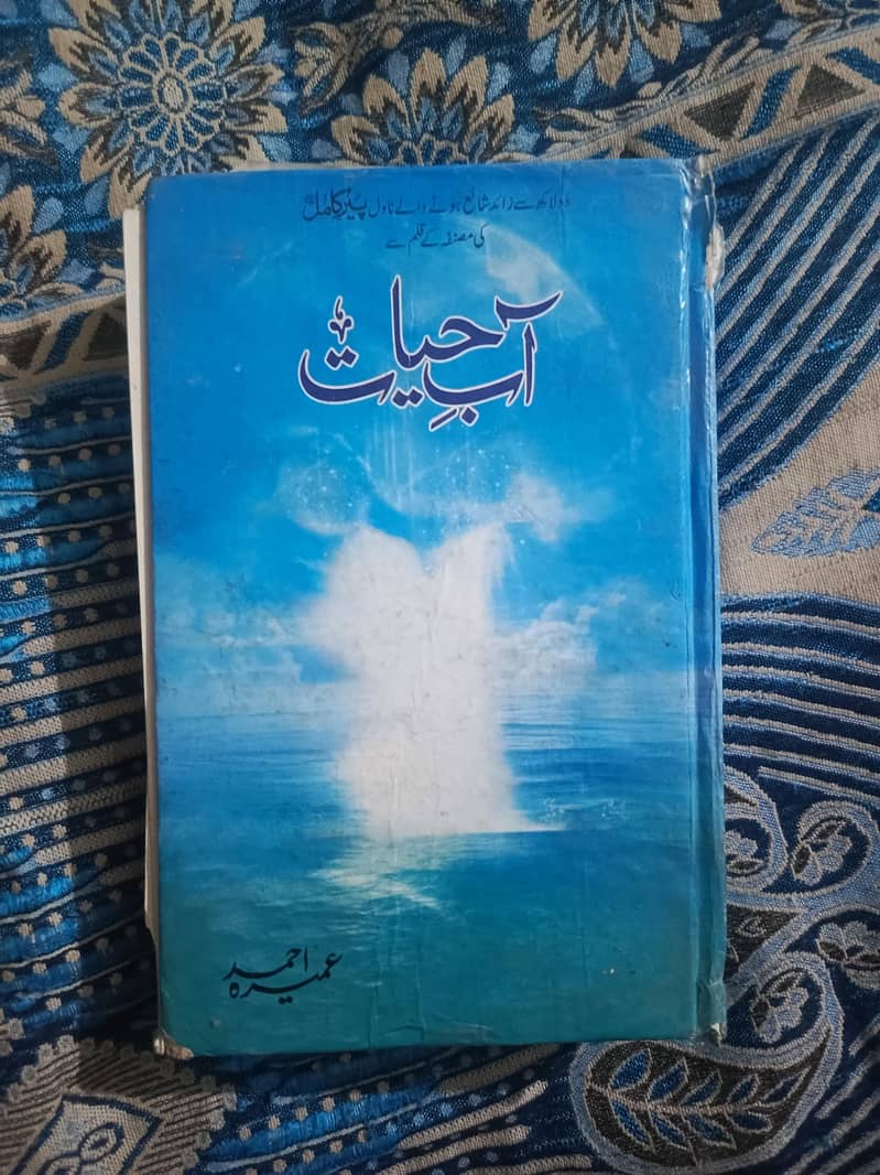 Novels 0