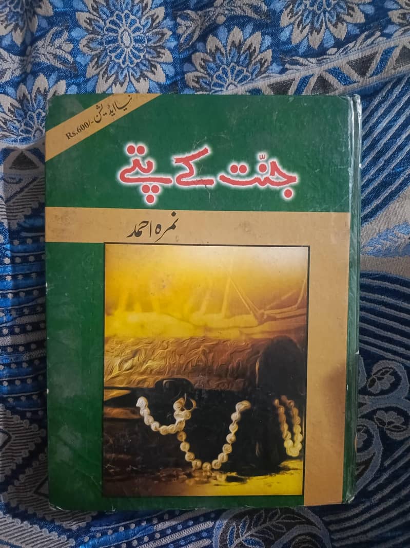 Novels 2