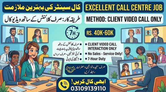 Video Call Operator Needed In Excellence Call Centre (Customer Service