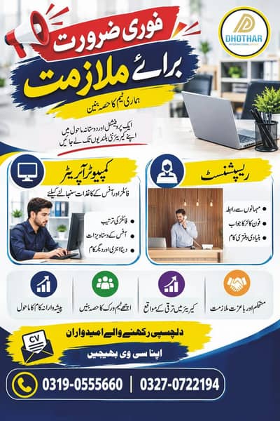 office Job