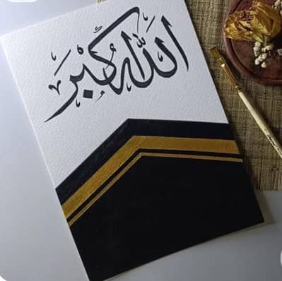 Handmade Islamic Calligraphy Painting – Allah & Golden Black Design