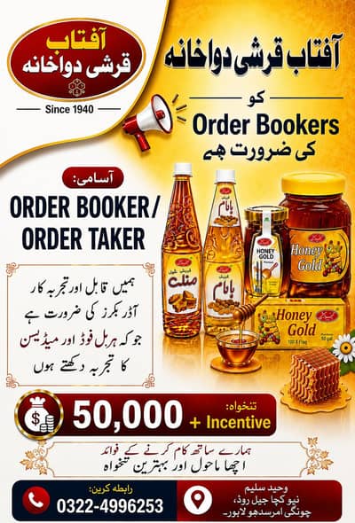Order Booker,Order Taker Required For Qarshi Dawakhana