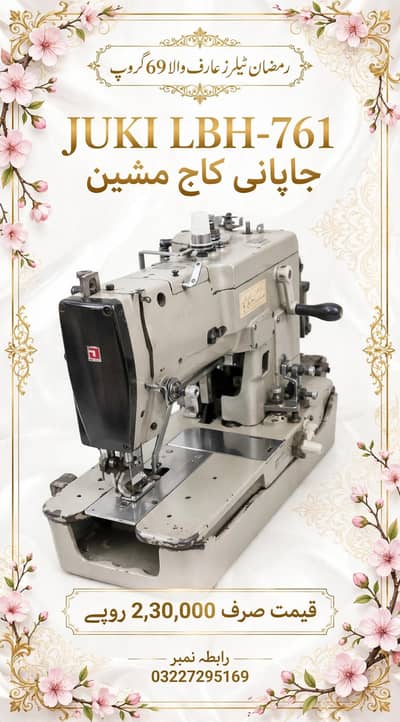 Juki Japani LBH 761