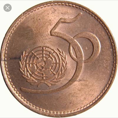 5 Rupees Coin 1995 - Old collectables