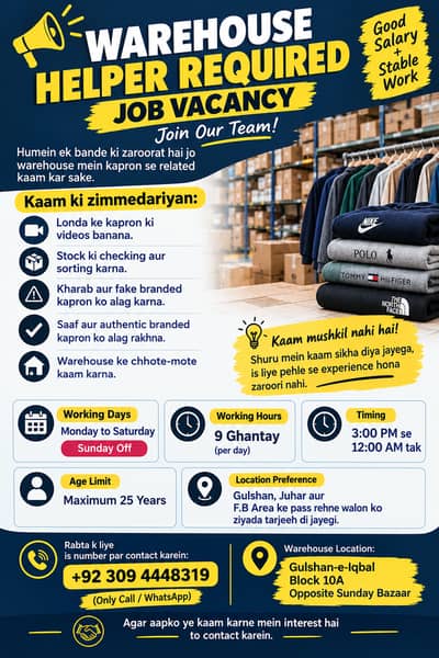 Warehouse Helper Required