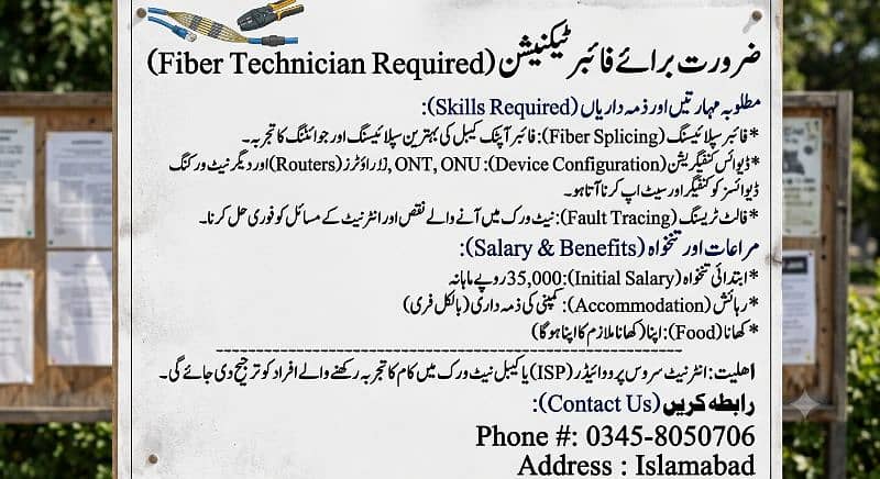 Fiber Optical/CCTV technician 0