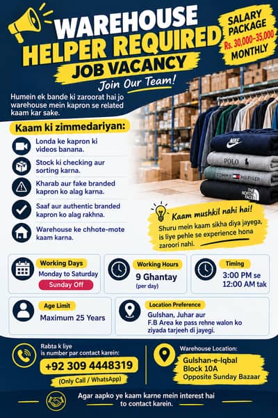 Warehouse Helper Required