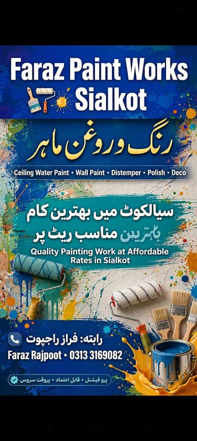 Sialkot paint house